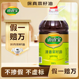 道道全食用油 清香菜籽油 物理压榨非转基因 5L*1桶