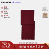 蔻驰（COACH）【品牌直供】男女同款羊毛桑蚕丝围巾 酒红色CB700情人节礼物