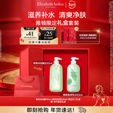 伊丽莎白雅顿身体护理套装绿茶身体乳500ml+绿茶沐浴露500ml新年礼物送女朋友