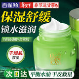 百雀羚（PECHOIN）面霜 水嫩倍现保湿精华霜 补水保湿锁水日晚霜擦脸油保湿霜护肤品 新升级 50g