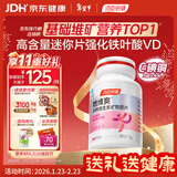 汤臣倍健多维女士复合维生素多种女性维生素b族b12d3维c烟酰胺0碘铜180片