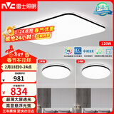 雷士（NVC）吸顶灯客厅灯简约现代LED照明灯具高显指舒适光