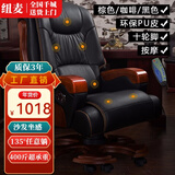 纽麦 老板椅 真皮电脑椅 按摩可躺皮质办公座椅子家用书房 总裁大班椅 环保PU+按摩（颜色备注）