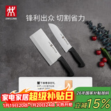 双立人（ZWILLING）菜刀家用刀具套装水果刀切片刀切菜刀切肉刀厨具厨房好物Enjoy中片刀多用刀2件套赠砧板