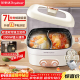 荣事达（Royalstar）鸳鸯锅钛涂层电火锅7L大容量分区双控温一体式速沸方形电煮锅多功能锅电火锅RHG-70Z2(T)