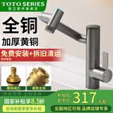 TOTO SERIES面盆智能水龙头卫生间冷热带过滤机械臂台盆洗脸洗手盆美肤龙头 枪灰色智能温显万向龙头+软管