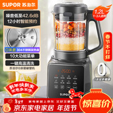 苏泊尔（SUPOR）降噪破壁机 家用1.2L小型多功能辅食料理机 可预约轻音免滤豆浆机 3-4人破冰碎冰榨汁机 SPJ002S