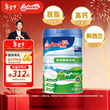 安佳（Anchor）高钙高蛋白脱脂奶粉900g罐装男士女士学生成人奶粉新西兰进口奶源