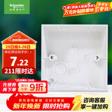施耐德电气 开关插座面板明装底盒 86型通用 开关面板底盒 明盒 E238