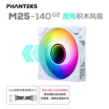 追风者M25反叶14cm白色二代积木幻彩机箱水冷排散热风扇(ARGB无限镜/隐藏式螺丝/PWM温控/单包)