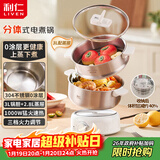 利仁（Liven）小钢人电火锅304不锈钢电煮锅分体式小电锅小型2-3人用3升小锅0涂层电蒸锅电热锅带蒸笼DHG-J368