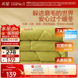 水星家纺被子冬被 A类被子冬季厚被芯保暖纤维被褥200cm×230cm