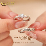 中国黄金（CHINA GOLD）S925银一见钟情戒指男女款情侣一对指环结婚七夕情人节礼物送女友 一见钟情情侣戒指【女款】