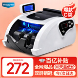 维融（weirong）7088(C)点钞机2025新版人民币小型智能验点钞机 银行级验钞仪