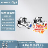 摩恩（MOEN）精铜加厚冷热水角阀2件套装 一冷一热三角阀 4分通用止水阀100982