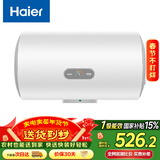 海尔（Haier）国家补贴电热水器50升 KZ3 金刚搪瓷胆租房优选一级能效节能2200W速热家用洗澡小型储水式上门安装