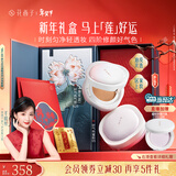 花西子【新年礼盒】好气色蜜粉+气垫 1+2定底组合24h持妆修黄礼物女