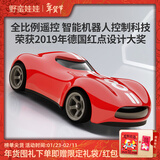 野蛮娃娃遥控车红点奖rc专业全比例漂移车男孩玩具车高速跑车模型新年礼物 17cm旗舰红电池版+6碱性电池