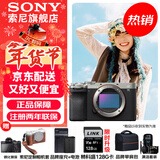 索尼（SONY）Alpha 7C II 新一代全画幅双影像小“7” A7C2 A7C二代A7Cii 银色 A7C2单机【赠128G卡+相机套+电池等】 官方标配