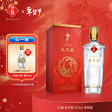 文君 凤求凰  52度 500ml 单瓶装  浓香型白酒 剑南春集团 年货送礼