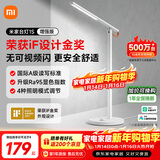 米家（MIJIA）1S增强版智能学习台灯卧室儿童读写书桌led小米灯具