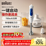 博朗（BRAUN）婴儿辅食料理棒MQ3035 手持式料理棒家用宝宝辅食机多功能搅拌棒