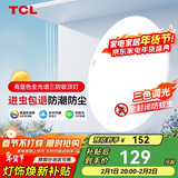 TCL客厅灯led吸顶灯全屋灯饰阳台现代简约高显指卧室三防灯