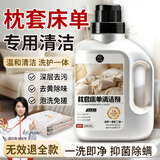 家可美（jiakemei）枕头床单发黄清洗剂家用被套枕套棉被强力去除黄污渍清洁剂500ml