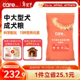 好主人 全价通用狗粮狗干粮中大型犬成犬粮金毛阿拉斯加20kg/40斤