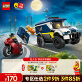 乐高（LEGO）积木城市60479 警察大追捕运囚车男孩儿童玩具生日礼物新年货装饰