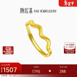 潮宏基心动拉丝足金黄金戒指女素圈指环生日礼物计价  约1g
