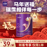 优博瑞霂【新国标】圣元优博瑞慕瑞霂2段婴幼儿配方奶粉150g罐装6-12个月