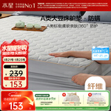 水星家纺A类大豆软床垫褥子席梦思床笠罩全包抗菌防螨可水洗保护套1.8x2米