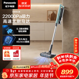 松下（Panasonic）A系列 无线手持家用除螨吸尘器 350W功率 110AW大吸力 擦地机拖地机吸拖一体吸尘器 防缠绕MC-A13G