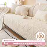 艾薇沙发垫坐垫四季沙发盖布纯棉防滑沙发套罩巾飘窗垫90*180cm悠然