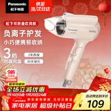 松下（Panasonic）负离子电吹风机家用大功率速干迷你护发不伤发宿舍送女友新年礼物樱花粉EH-WNE2H
