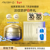 资生堂（SHISEIDO）全新悦薇智感紧致抗皱胶原炮眼霜15ml祛眼袋新年礼物女