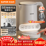 苏泊尔（SUPOR）电水壶家用大容量电热水壶 烧水壶 多段调温 恒温水壶 304不锈钢精控健康电水壶SW-17J76A