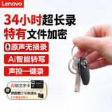 联想（Lenovo）录音笔C2 32G 专业录音豆 超长待机录音设备 随身便携智能录音神器 培训商务会议专用可连手机 