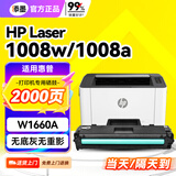 添墨适用惠普HP Laser 1008w 1008a硒鼓 激光打印机墨盒 碳粉盒714Z8A 714Z9A晒鼓W1660A粉盒