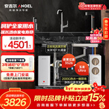 安吉尔【玉龙UItra1000G+前置3526】家用加热净水器净饮水机 2000G温热水流速体验 即热厨下过滤器直饮机