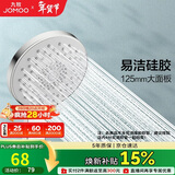 九牧（JOMOO）花洒喷头大面板三功能双增压富氧手持花洒S148013