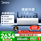 美的空调 大1匹/1.5匹 酷省电 新一级能效 变频冷暖自清洁 家用卧室空调挂机 家电国家补贴 以旧换新 酷省电Ultra 大1.5匹 双排外机制热