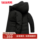 鸭鸭（YAYA）孙颖莎同款加厚羽绒服男士短款时尚商务休闲保暖防寒新款外套DY 黑色-YE4B009445W 3XL /190