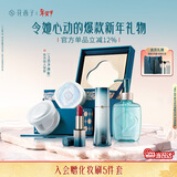 花西子东方妆奁玉透净颜5件套彩妆秋冬礼盒送女友礼物新年礼物送女生