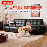 京东京造家具大黑熊真皮皮艺沙发客厅小户型2.4m
