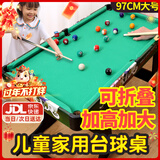 贝趣台球桌儿童家用迷你6-12岁小型可折叠玩具男孩生日圣诞节新年礼物 97CM高脚可折叠【国标E1】桌面免安装 3-7-8-11-14岁成人超大号桌球台