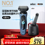 博朗5系Pro远空蓝清洁护理中心电动剃须刀往复式刮胡刀送老公男朋友生日礼物 男马年礼盒