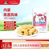 雪原干吃酸奶块100g蒙马苏里酸奶味 内蒙特产草原奶条奶酪块奶制品