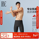 范德安（BALNEAIRE）男士时尚泳裤专业运动五分平角泳裤海边游泳温泉泳裤 50162 L